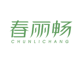 春丽畅