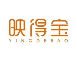 映得宝