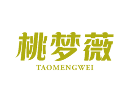 桃梦薇