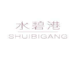 水碧港