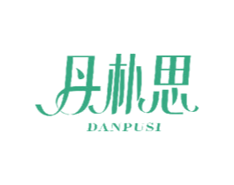 丹朴思