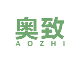 奥致