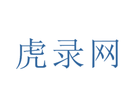 虎录网
