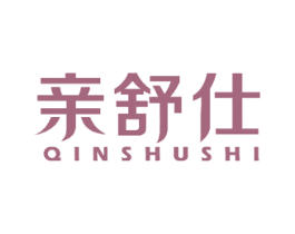 亲舒仕