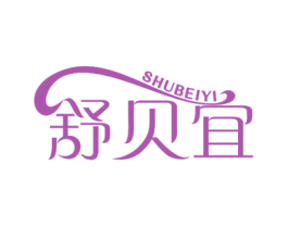 舒贝宜