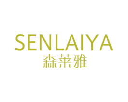 森莱雅