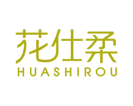 花仕柔