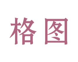 格图