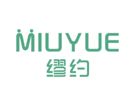 缪约
