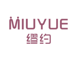 缪约