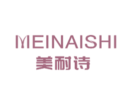 美耐诗