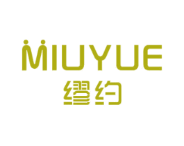 缪约