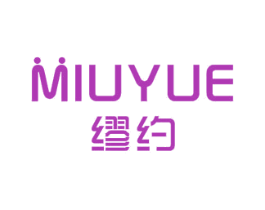 缪约