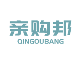亲购邦