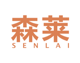 森莱