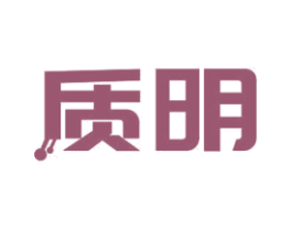 质明