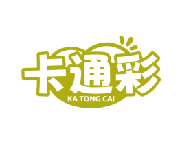 卡通彩