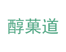 醇菓道