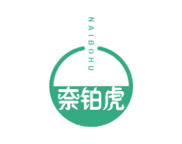 奈铂虎