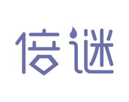 倍谜