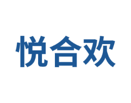 悦合欢