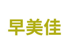 早美佳