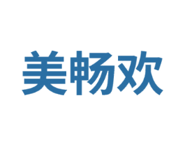 美畅欢