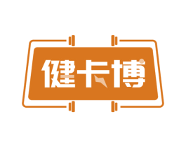 健卡博