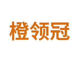 橙领冠