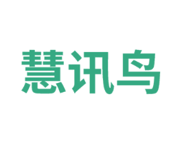 慧讯鸟
