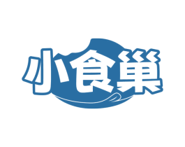 小食巢