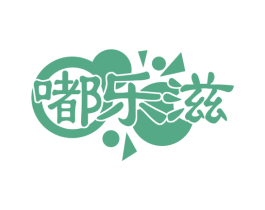 嘟乐滋