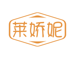 莱娇妮