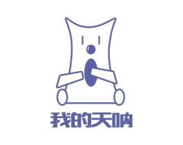 我的天呐