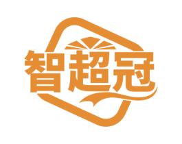 智超冠