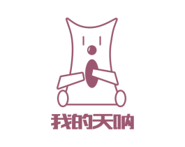 我的天呐