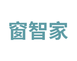 窗智家