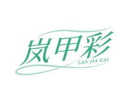 岚甲彩