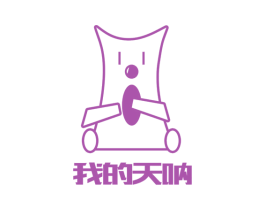 我的天呐