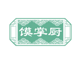 馍掌厨