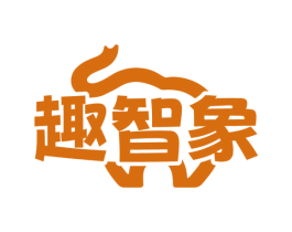 趣智象