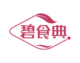 碧食典