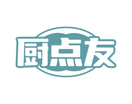 厨点友