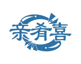 亲肴喜