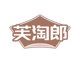 芙淘郎