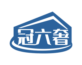 冠六奢