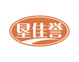 垦佳誉