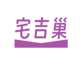 宅吉巢
