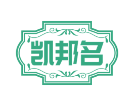 凯邦名