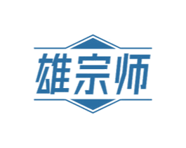 雄宗师